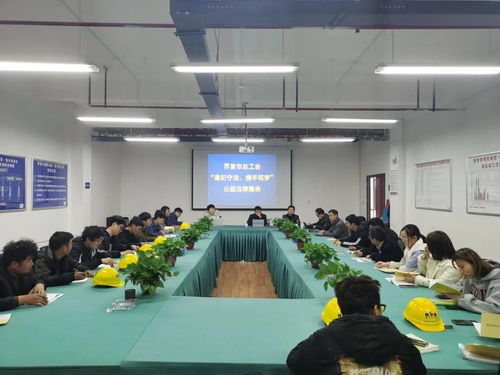 工會普法進工地 遵紀守法，攜手筑夢，法律咨詢暖人心